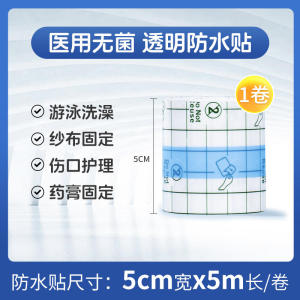 Adult Circumcision Waterproof Underwear Bathing Children Protective Cover Adult Hemorrhoid Surgery Postoperative