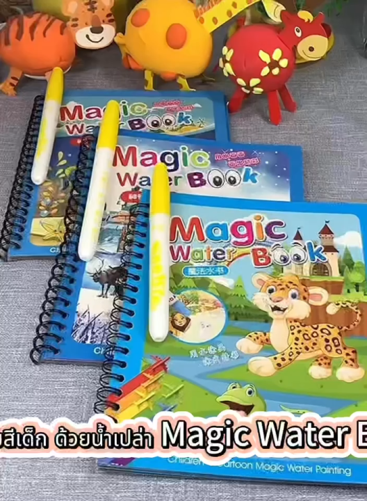 Magic Water Coloring Book With Pen สมุดระบายสี ด้วยน้ำเปล่า สีระบายน้ำ ...