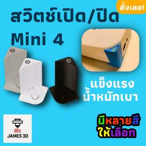 ปุ่มกดพาวเวอร์ mac mini m4 สวิตช์เปิดปิด การพิมพ์ 3 มิติ ขายึดสําหรับปี 2024