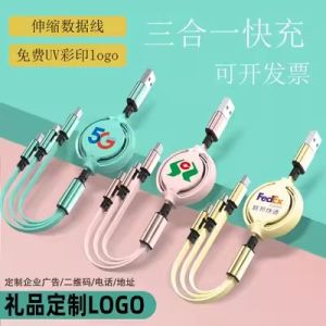 Cáp Dữ Liệu Sạc Nhanh Gấp Ba Trong Một Cáp Sạc Di Động Xe Hơi Logo Quảng Cáo Quà Tặng Thiết Bị Phụ Trợ Công Nghệ Số