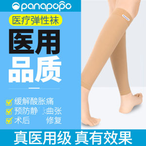 Maternity Compression Leggings Elastic Socks Knee High Pressure Support Calf Protection Nurse Pregnant Women Health Care