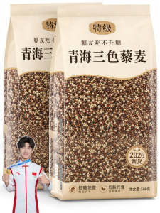 WENXIANGZAN | Diabetic and Pregnant Friendly Tricolor Quinoa Coarse Grain