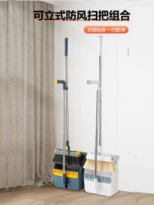 Stainless Steel Broom And Dustpan Set Hair-Free Sweeping Combination Household Cleaning Tools Trash Scissors Dust Collection