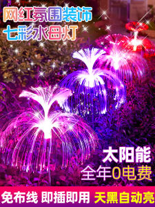 Solar Powered Mermaid Lamp Outdoor Garden Courtyard Lighting Decorative Lighting Landscape Lawn Atmosphere Light Balcony Ground Plug