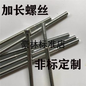 Galvanized 8.8 Grade High Strength Hexagon Socket Bolt M5x110x120 * 130 Super Special Lengthened Screw Stud Screw