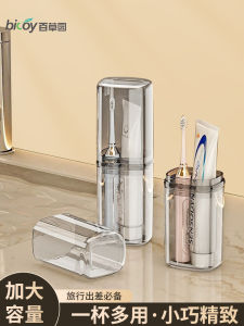 Portable Travel Toothbrush Storage Box Washing Cup Set Essential Bathroom Accessories Simplistic Plastic Family Cleaning Tools
