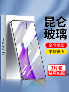 OnePlus Ace 3V Tempered Glass Screen Protector Full Cover Privacy Filter Anti Blue Light Shock Resistant Phone Film