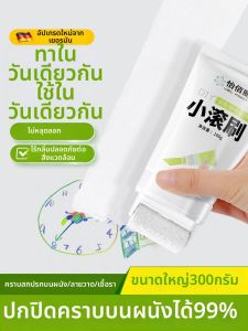 ZHENMIAO | White Wall Repair Paint Conceal Blemishes & Stain Removal