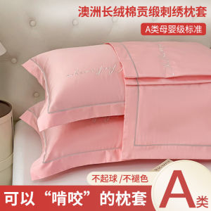 Summer Australian 100-Threadcount Long-staple Cotton Pure Cotton Pillowcases Set of Two Home Use Solid Embroidery Pink Pillow Covers