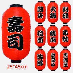 N.K. Japanese Style Restaurant Lantern light for Party Bar Pub Restaurant decoration