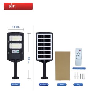 4000W 89000000lm แสงอาทิตย์สำหรับโคมไฟแสงอาทิตย์กลางแจ้งแสงแดดเซ็นเซอร์ความเคลื่อนไหวแสงระยะไกลคอนโทรล