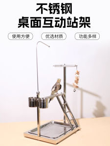 Stainless Steel Parrot Desktop Stand Bird Toilet Stand Platform Medium Small Landing Station Pole Toy Fixed Excrement Stand Rack