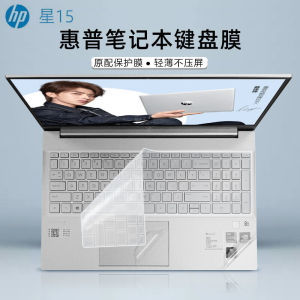 15.6 Inch HP Star 15 Bàn Phím Bảo Vệ Phim Chống Bụi Miếng Lót Dành Cho Pavilion15-Eg0010TX Laptop Bảo Vệ Màn Hình Cool Core I5 Notebook