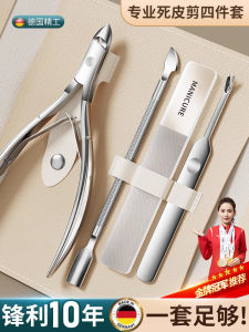Nail Care Tool Set Dead Skin Scissors Professional Manicure Shop for Removing Dead Skin Finger Nails Home Personal Care