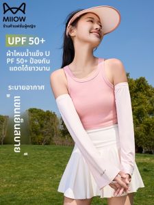 MiiOW | ปลอกแขนกันแดดแบบหลวมสบาย ๆ สำหรับผู้หญิงในฤดูร้อน ปลอกแขนกันแดดแบบสวมใส่สำหรับปั่นจักรยาน ผ้าไหมน้ำแข็ง ป้องกันรังสียูวี ระบายอากาศได้ดี