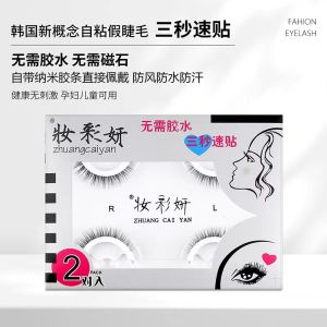 Self-Adhesive Faux Eyelashes Realistic Curled Thickened Mascara Set for Women Quick-Drying Makeup Tool for Natural Eyelash Look