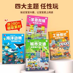 New 2025 Excavator Magnetic Quiet Book Stickers Girls 0-3 to 6 Years Old Kindergarten Children Toys Creative DIY Handmade