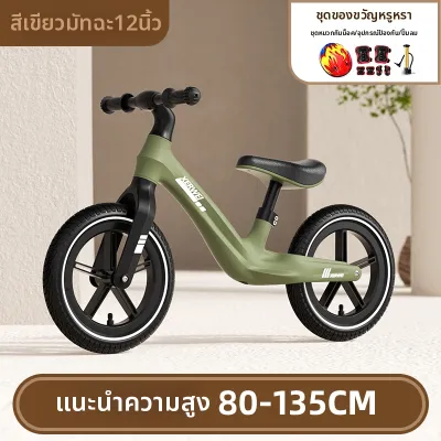 WANSLO | จักรยานทรงตัวสำหรับเด็ก ไม่มีแป้นเหยียบ