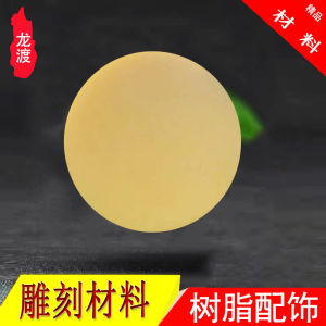 Big Sale Melamine Color Artificial Resin Mammoth Ivory round Rod Imitation Tooth Material Chopsticks Gourd Carving Processing Knife Handle Material