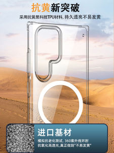 Ultra-Thin Magnetic Absorption Transparent Protective Case for Samsung S25/S24 Ultra Shockproof Wireless Charging Compatible