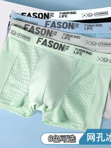 Mens Ice Silk Mesh Underwear Low Rise Flat Angle Briefs Breathable Thin Loose Large Size Summer Shorts Polyester Fiber