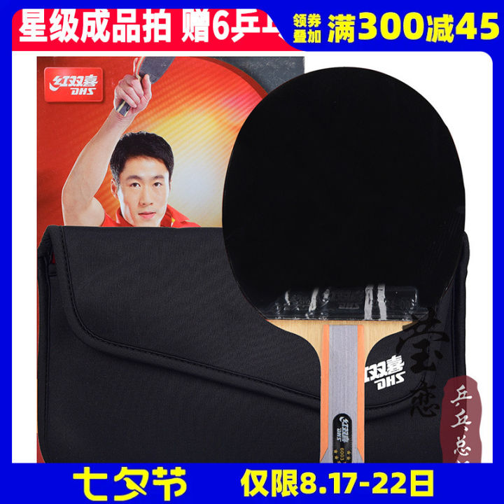 DHS Red Double Happiness Ping Pong Racket Six Star Single Racket Horizontal Vertical Blue Sky Extreme Sports Fitness Fans Supplies