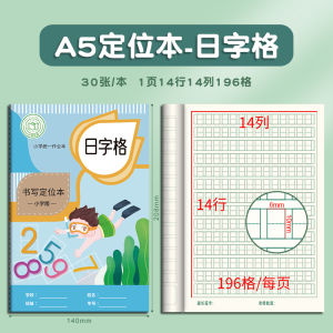 English Positioning Book Fixed Frame Training Book Primary And Middle School Students Specialized English Practice Writing Dictation Book