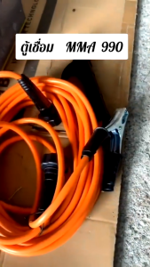 Makitaตู้เชื่อมระบบ Inverter MMA-990สายยาว10เมตรเชื่อมลวดLฟรีถุงมือ + หน้ากาก