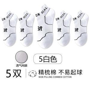 Mens Cotton Sports Socks Summer Thin Breathable Mesh Boat Socks Trendy Teenage Short Socks Pure Cotton Lightweight Socks