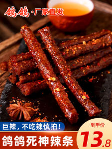 Devilishly Spicy Snacks Guo Yan Death God Spicy Sticks 28g*5 Pack Intense Flavor Satisfying Leisurely Treat Internet Famous