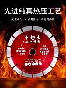 Longda Dry Cutting King Concrete Stone Special Cutting Disc Sharp Saw Blade Cement Diamond Material Heat Press Process