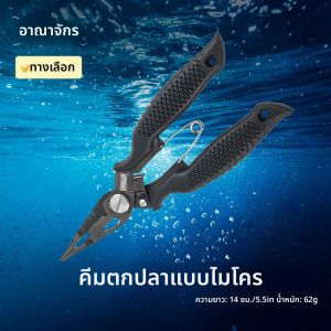 Kingdom ตกปลาคีมตัดสาย 62g Multifunctional Plier เหล็ก Knot กรรไกร Hook Remover อุปกรณ์ตกปลา