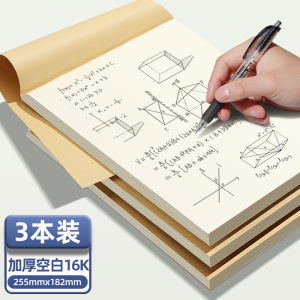 Deli Draft Book Student Eye Protection Blank 16K Math Check Draft Paper Special for Postgraduate Examination Business Supplies