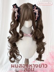 Tóc Giả Dạng Bím Đôi Cuộn Lolita