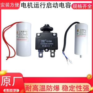 Electric Car Wash Machine Air Pump Motor Starting Capacitor 450V with Screw at Bottom JieBao Brand from Fujian Province