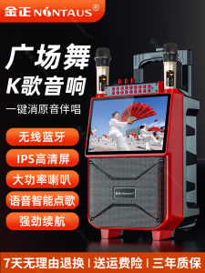 Jinzheng Square Dance Outdoor Bluetooth Speaker with Display Screen Karaoke Machine High Volume Sound Box Double Bass Unit