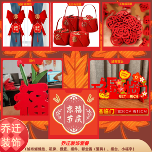 Mini Hand Thrown Small Fortune Character Stickers New Home Decoration Moving Fruit Tray Stickers Housewarming Ceremony