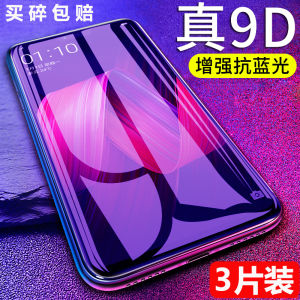 High Definition Tempered Glass Film for Xiaomi Max3 Full Screen Coverage Privacy Screen Protector Anti Blue Light 6.9 Inch