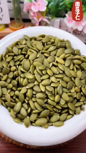 RAW PUMPKIN SEEDS 200g/南瓜籽仁200g/nuts/No MSG