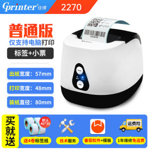 Jiabo Gp3120tuc Bar Code Printer Price Label Printer Clothing Tag Thermal Sensitive Adhesive Sticker Labeling Machine Bluetooth Supermarket Commodity Price Tag Machine QR Code Milk Tea Labeling Machine