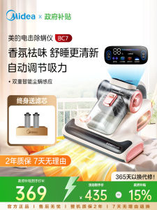Midea Small Dolphin Fungus Exterminator BC7 Double Cup Home Use Ultraviolet High Suction Bedding Vacuum Cleaner Handheld Wired