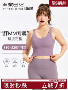 plus Size Sports Bra Fitness Yoga Vest Womens One-Piece Shockproof Gathered Sports Underwear Breathable Quick-Dry Nylon Fabric