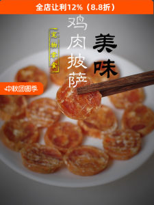 Brothers Joy Pet Dog Snacks Chicken Pizza 130g Chicken Breast Meat with Vegetables Teddy Teeth Grinding Training Dog Snacks