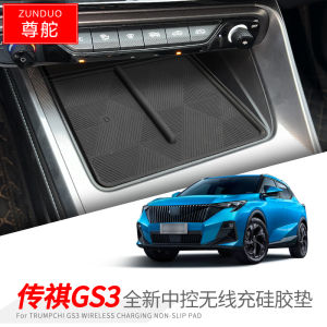 23 Chuanqi GS3 Video Speed Central Control Wireless Charging Protective Pad Silicone Storage Box Pad Interior Retrofit Decorative Accessories