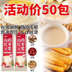 Soybean milk powder 山药红枣豆浆粉无糖即饮补气血养脾胃早餐代餐无添加营养速食