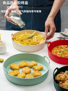 High Temperature Resistant Air Fryer Baking Tray Double Earled Oven Microwave Safe Silicone Baking Mold for Home Use