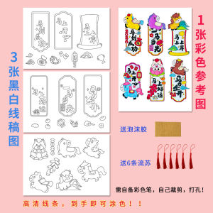2026 Horse Year Handmade Coloring Bookmarks Childrens Creative Craft Materials Kit New Year Spring Festival Supplies