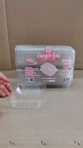 กล่องใส PG - 02 (PET) ยี่ห้อเพนกวิน ฝาล็อค ไม่เป็นไอน้ำ ยกลัง 3000 ชิ้น