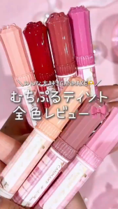 CANMAKE Muchi Puru Tint Lipstick Japanese Lip Tint | Hydrating Moisturizing Lip Color | Glossy Finish | Multiple Shades | Japan Direct