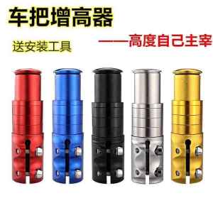 Giá Đỡ Tay Lái Xe Đạp Leo Núi Có Thể Điều Chỉnh Giảm Nhẹ Cho Xe Đạp Đơn Phụ Kiện Nâng Cao Độ Cao Tay Lái Xe Đạp